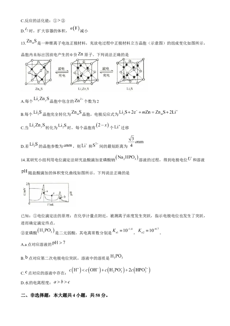 河北省沧州市三校联考2024-2025学年高三上学期11月期中考试化学Word版含解析_A1502026各地模拟卷（超值！）_11月_241127河北省沧州市三校联考2024-2025学年高三上学期11月期中考试