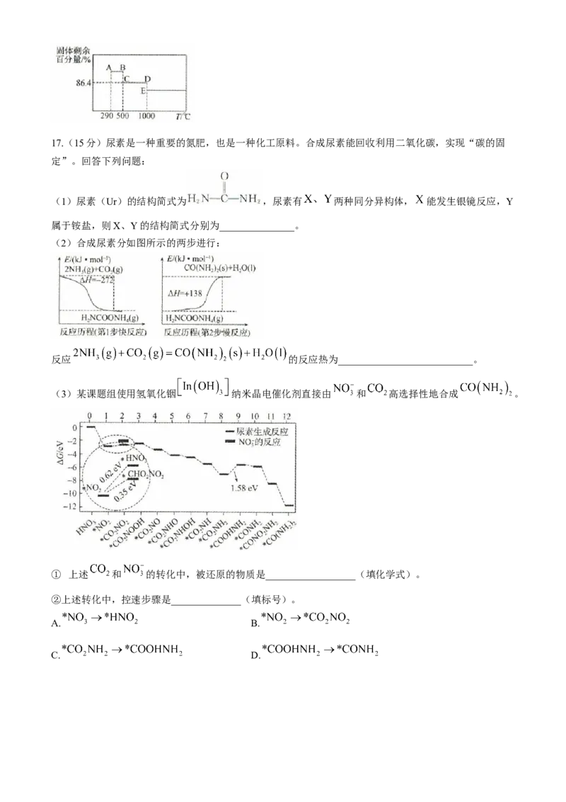 河北省沧州市三校联考2024-2025学年高三上学期11月期中考试化学Word版含解析_A1502026各地模拟卷（超值！）_11月_241127河北省沧州市三校联考2024-2025学年高三上学期11月期中考试
