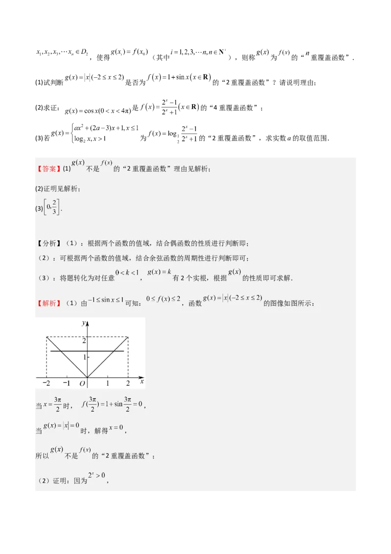 2025年高考一轮复习第一次月考卷01（测试范围：集合+不等式+函数）（解析版）(1)_2.2025数学总复习_2025年新高考资料_一轮复习
