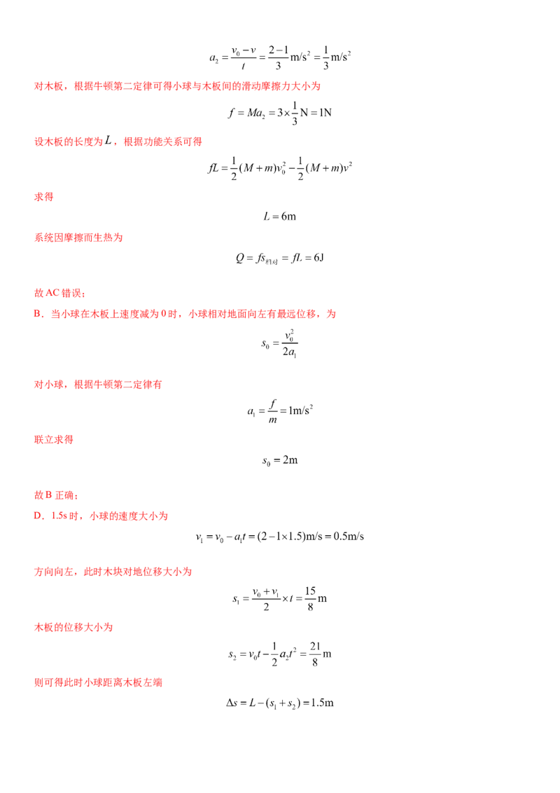 专题6.动量与能量（解析版）--2023高考二轮复习_4.2025物理总复习_2023年新高复习资料_二轮复习_2023年高考物理二轮复习二十五专题精练287608825_专题6动量与能量