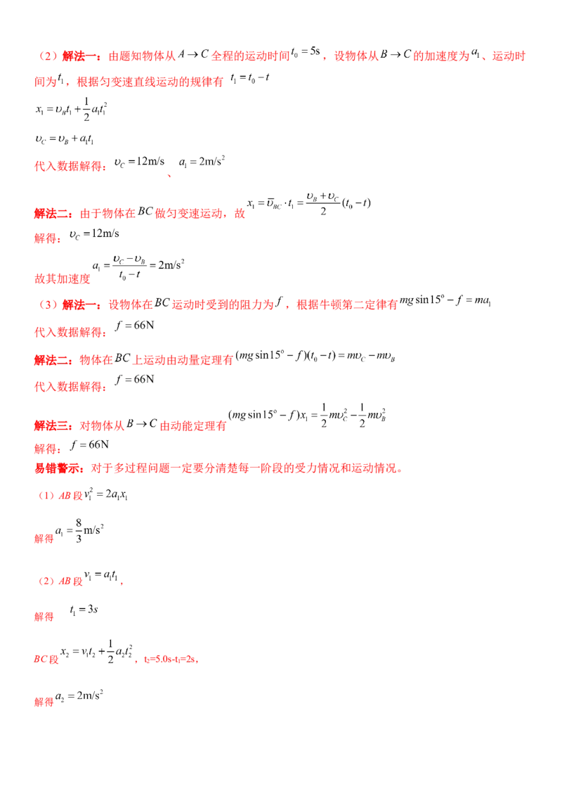 专题6.动量与能量（解析版）--2023高考二轮复习_4.2025物理总复习_2023年新高复习资料_二轮复习_2023年高考物理二轮复习二十五专题精练287608825_专题6动量与能量