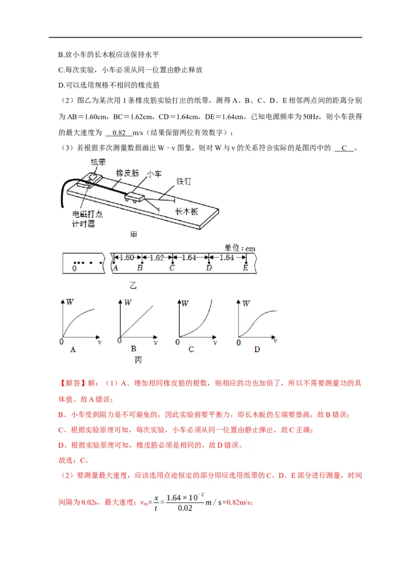 专题35力学及其他实验（解析版）_4.2025物理总复习_赠品通用版（老高考）复习资料_专项复习_2023年高考冲刺物理热点知识讲练与题型归纳（全国通用）