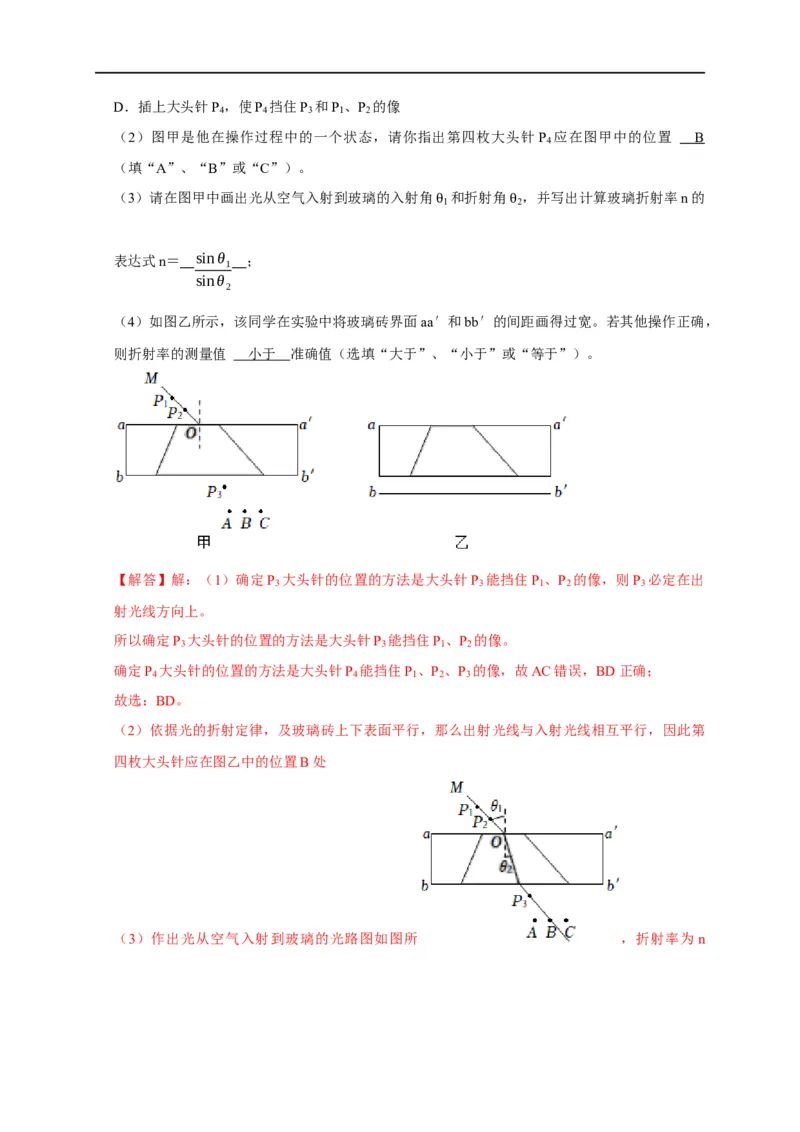 专题35力学及其他实验（解析版）_4.2025物理总复习_赠品通用版（老高考）复习资料_专项复习_2023年高考冲刺物理热点知识讲练与题型归纳（全国通用）