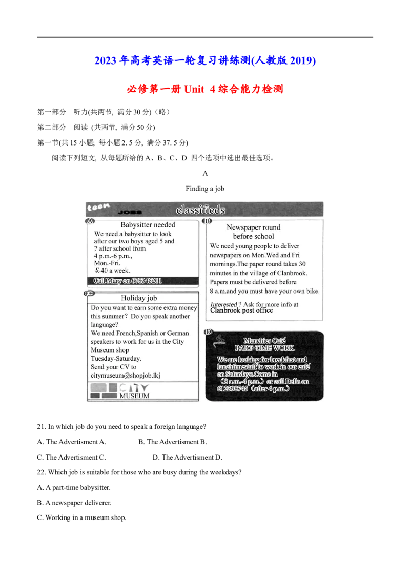 04必修第一册Unit4综合检测-2023年高考英语一轮复习讲练测(人教版2019)_3.2025英语总复习_2023年新高考资料_一轮复习_2023年高考英语一轮复习讲练测（新教材人教版新高考）