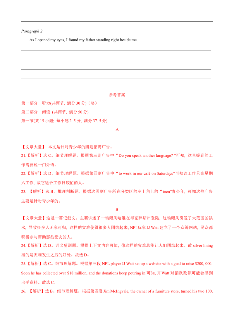 04必修第一册Unit4综合检测-2023年高考英语一轮复习讲练测(人教版2019)_3.2025英语总复习_2023年新高考资料_一轮复习_2023年高考英语一轮复习讲练测（新教材人教版新高考）