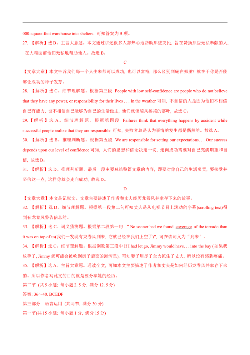 04必修第一册Unit4综合检测-2023年高考英语一轮复习讲练测(人教版2019)_3.2025英语总复习_2023年新高考资料_一轮复习_2023年高考英语一轮复习讲练测（新教材人教版新高考）