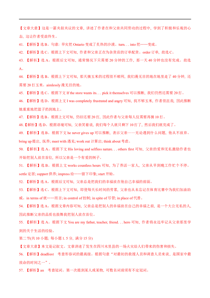 04必修第一册Unit4综合检测-2023年高考英语一轮复习讲练测(人教版2019)_3.2025英语总复习_2023年新高考资料_一轮复习_2023年高考英语一轮复习讲练测（新教材人教版新高考）