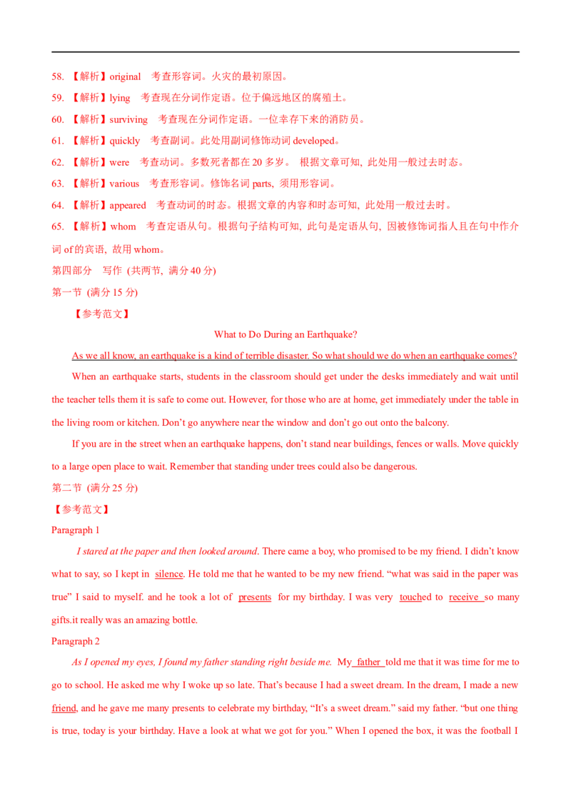 04必修第一册Unit4综合检测-2023年高考英语一轮复习讲练测(人教版2019)_3.2025英语总复习_2023年新高考资料_一轮复习_2023年高考英语一轮复习讲练测（新教材人教版新高考）