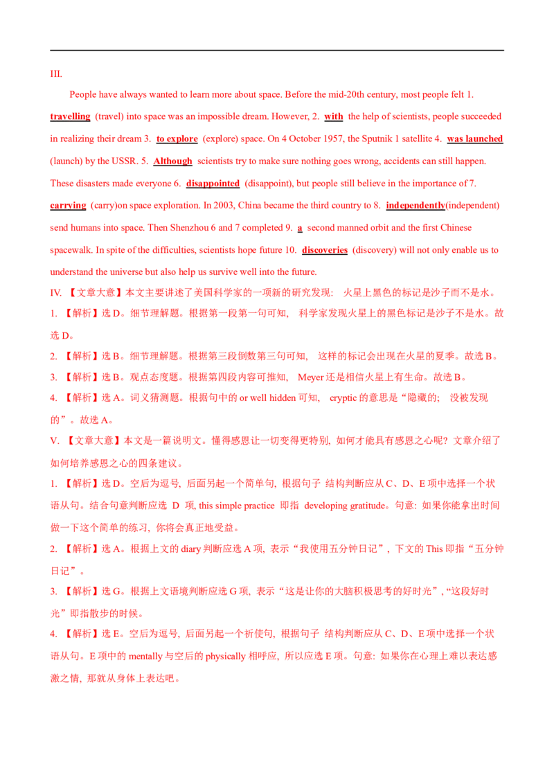 03必修第三册Unit4基础练习-2023年高考英语一轮复习讲练测(人教版2019)_3.2025英语总复习_2023年新高考资料_一轮复习_2023年高考英语一轮复习讲练测（新教材人教版新高考）