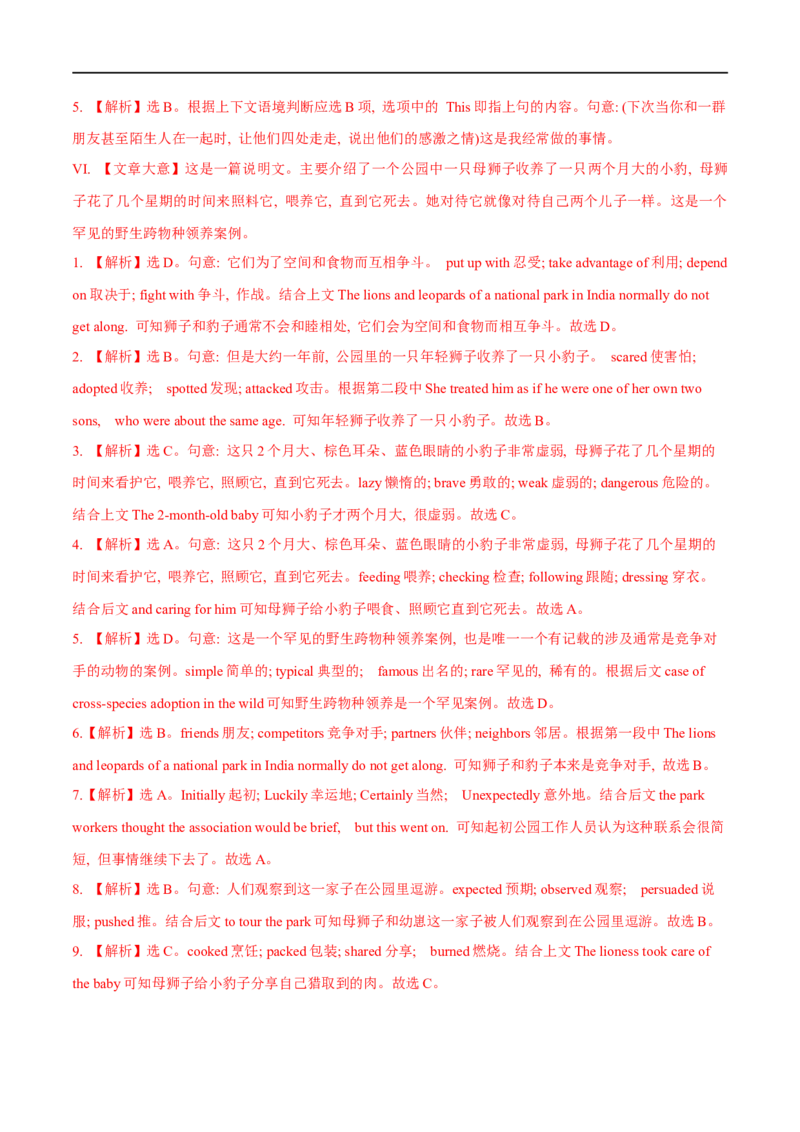 03必修第三册Unit4基础练习-2023年高考英语一轮复习讲练测(人教版2019)_3.2025英语总复习_2023年新高考资料_一轮复习_2023年高考英语一轮复习讲练测（新教材人教版新高考）