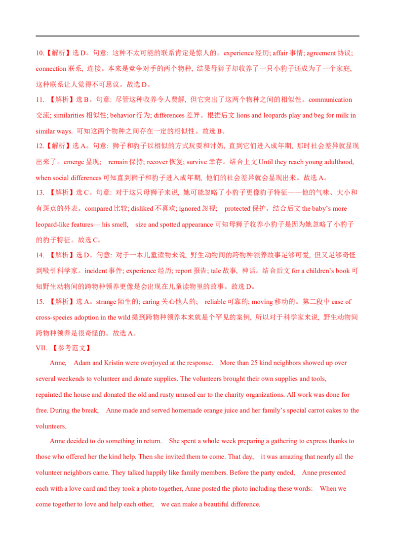 03必修第三册Unit4基础练习-2023年高考英语一轮复习讲练测(人教版2019)_3.2025英语总复习_2023年新高考资料_一轮复习_2023年高考英语一轮复习讲练测（新教材人教版新高考）