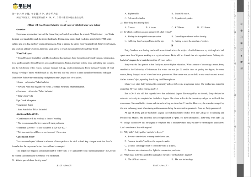 2023年高考押题预测卷03（新高考Ⅱ卷）-英语（考试版）A3_3.2025英语总复习_2023年新高考资料_42023年高考英语押题预测卷_2023年高考押题预测卷03（新高考Ⅱ卷）-英语