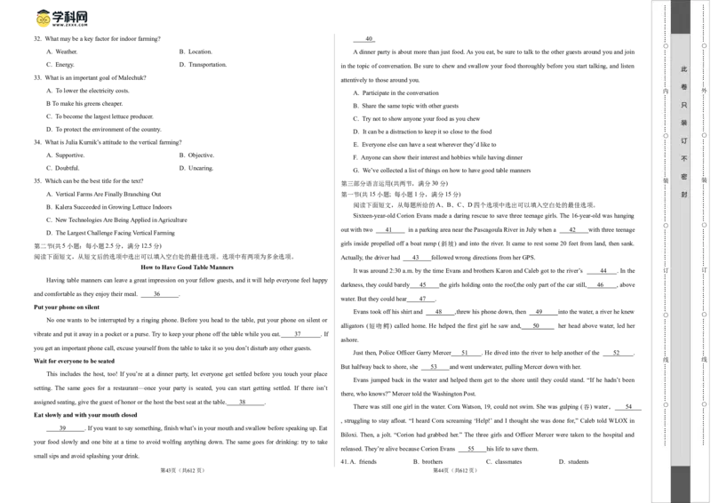 2023年高考押题预测卷03（新高考Ⅱ卷）-英语（考试版）A3_3.2025英语总复习_2023年新高考资料_42023年高考英语押题预测卷_2023年高考押题预测卷03（新高考Ⅱ卷）-英语