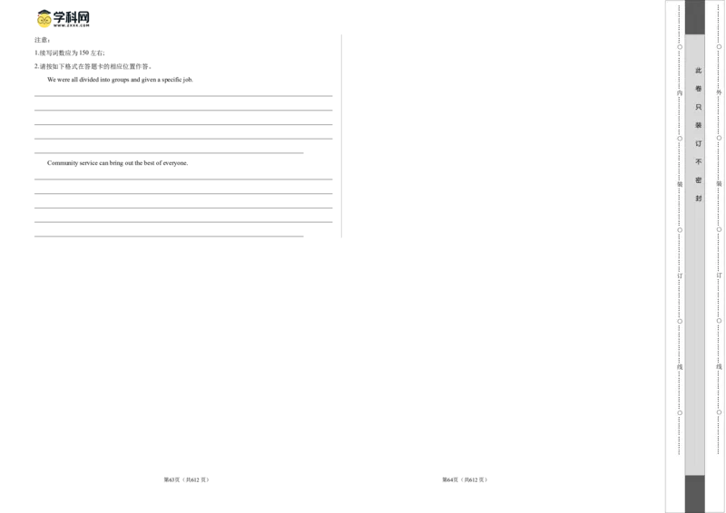 2023年高考押题预测卷03（新高考Ⅱ卷）-英语（考试版）A3_3.2025英语总复习_2023年新高考资料_42023年高考英语押题预测卷_2023年高考押题预测卷03（新高考Ⅱ卷）-英语