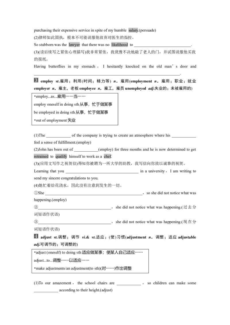 2025届高中英语一轮复习（北师大版）选择性必修第三册：UNIT7　CAREERS（学生版）_3.2025英语总复习_2025年新高考资料_一轮复习_2025届高中英语一轮复习课件+学案（完））