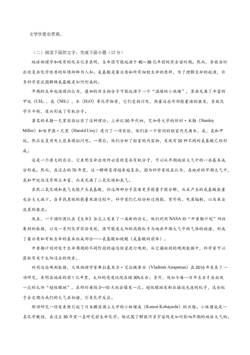 2024年高考语文二轮复习测试卷（全国甲卷专用）-2024年高考语文二轮复习讲练测（新教材新高考）（原卷版）_1.2025语文总复习_2024年新高考资料_2.2024二轮复习_二轮复习测试卷