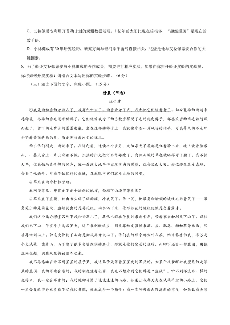 2024年高考语文二轮复习测试卷（全国甲卷专用）-2024年高考语文二轮复习讲练测（新教材新高考）（原卷版）_1.2025语文总复习_2024年新高考资料_2.2024二轮复习_二轮复习测试卷