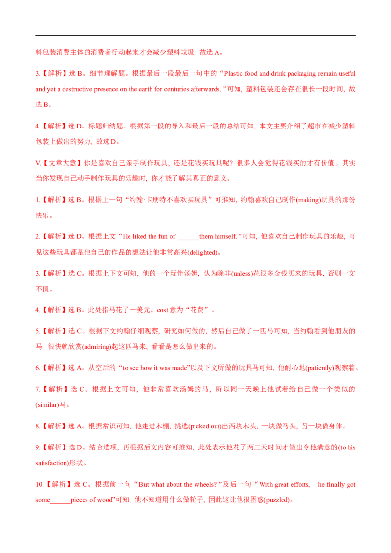 03选择性必修第三册Unit1基础练习-2023年高考英语一轮复习讲练测(人教版2019)_3.2025英语总复习_2023年新高考资料_一轮复习_2023年高考英语一轮复习讲练测（新教材人教版新高考）