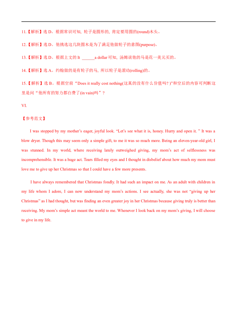 03选择性必修第三册Unit1基础练习-2023年高考英语一轮复习讲练测(人教版2019)_3.2025英语总复习_2023年新高考资料_一轮复习_2023年高考英语一轮复习讲练测（新教材人教版新高考）