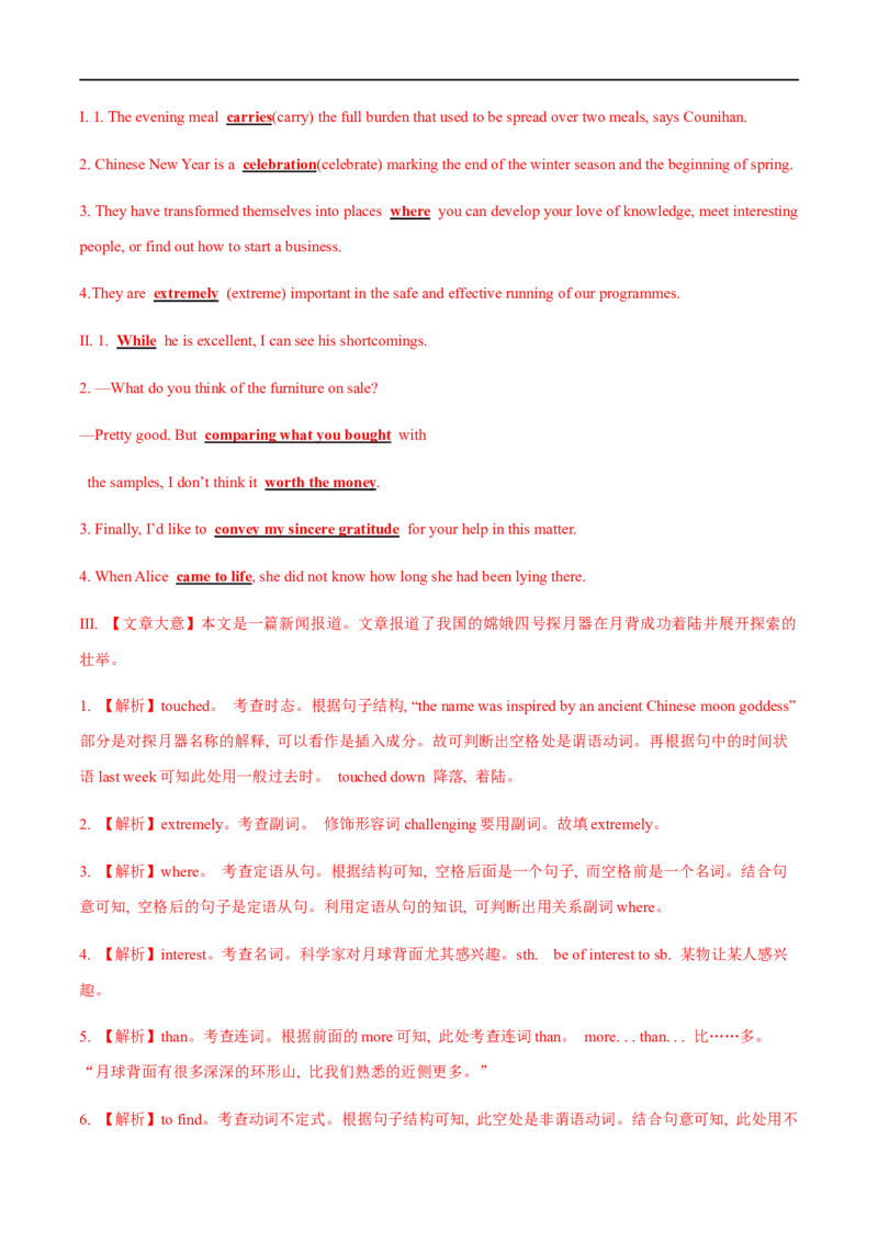 03选择性必修第三册Unit1基础练习-2023年高考英语一轮复习讲练测(人教版2019)_3.2025英语总复习_2023年新高考资料_一轮复习_2023年高考英语一轮复习讲练测（新教材人教版新高考）