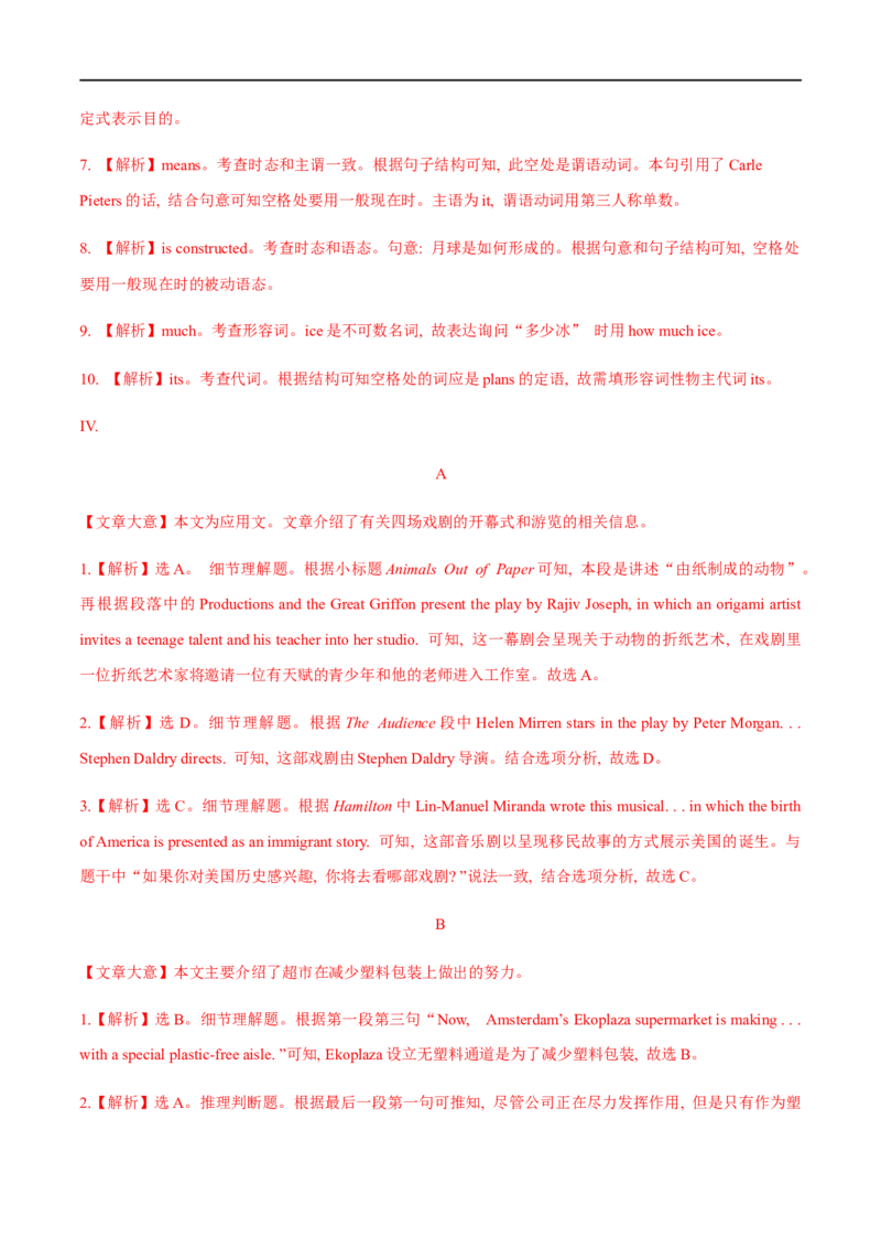 03选择性必修第三册Unit1基础练习-2023年高考英语一轮复习讲练测(人教版2019)_3.2025英语总复习_2023年新高考资料_一轮复习_2023年高考英语一轮复习讲练测（新教材人教版新高考）