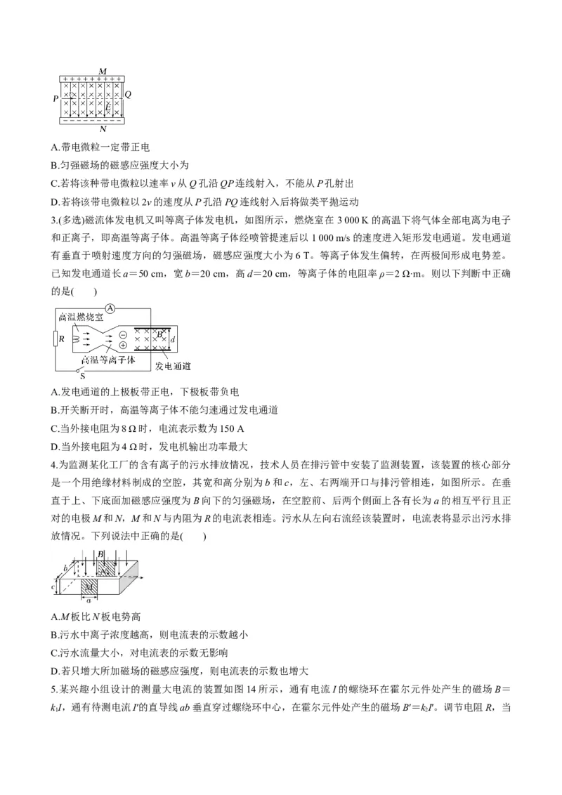 第50讲带电粒子在叠加场中的运动（讲义）（原卷版）_4.2025物理总复习_2025年新高考资料_一轮复习_2025年高考物理一轮复习讲练测（新教材新高考）