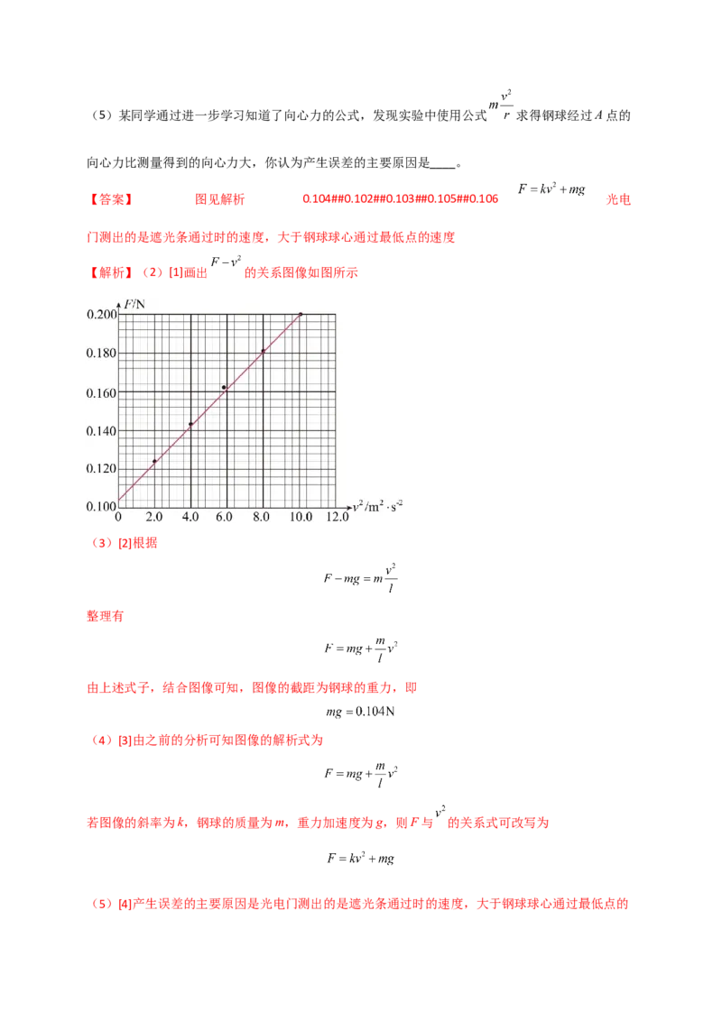 热点02控制变量法-2023年高考物理热点&middot;重点&middot;难点专练（全国通用）（解析版）_4.2025物理总复习_赠品通用版（老高考）复习资料_专项复习