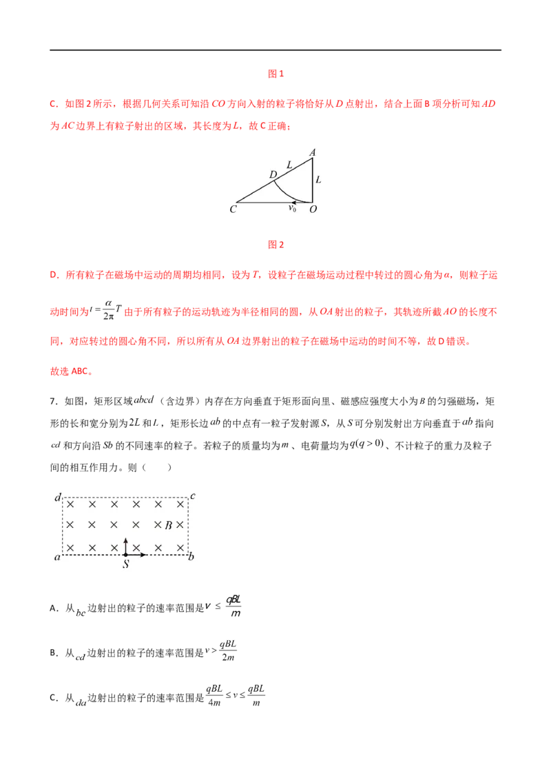 专题57带电粒子在磁场中的运动（解析版）_4.2025物理总复习_2023年新高复习资料_一轮复习_2023届高三物理一轮复习多维度导学与分层专练