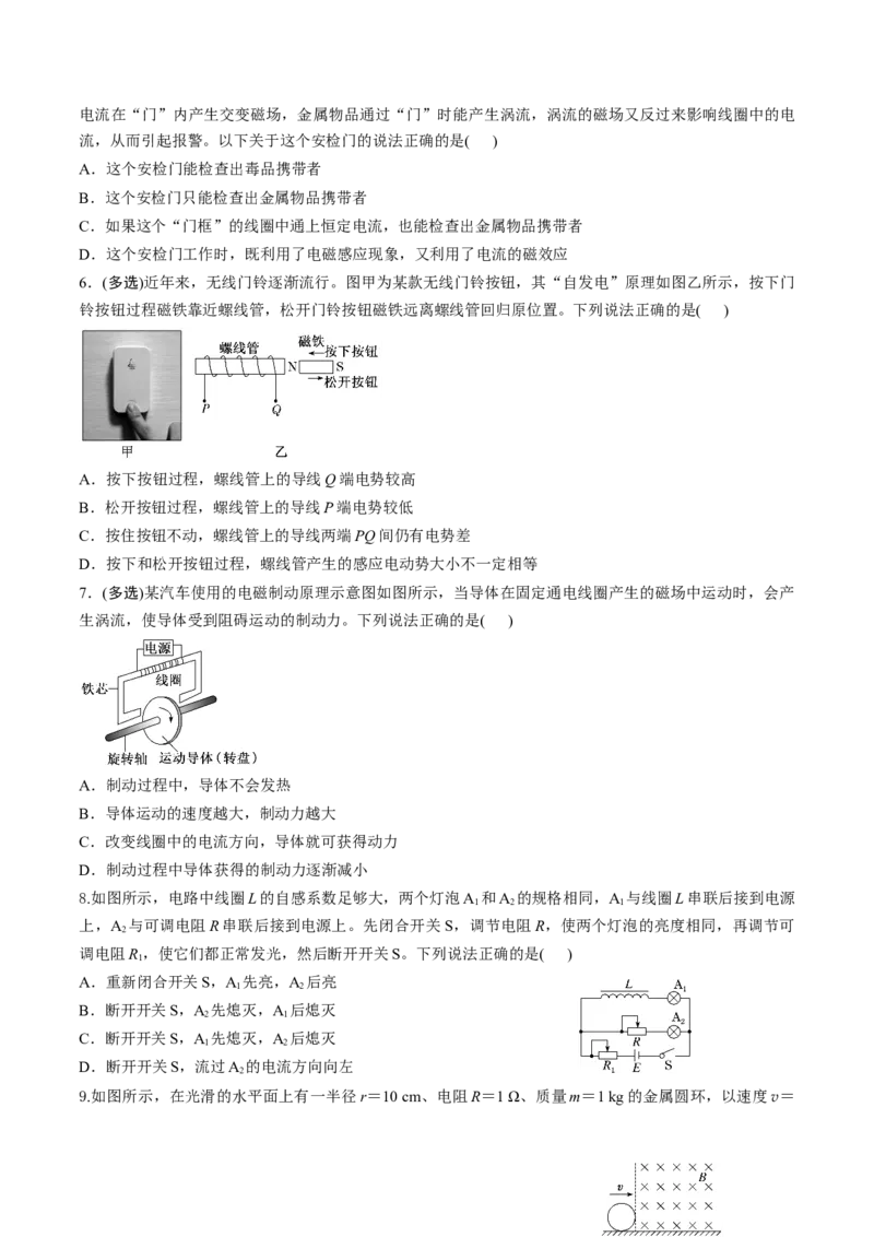 第53讲法拉第电磁感应定律自感和涡流（练习）（原卷版）_4.2025物理总复习_2025年新高考资料_一轮复习_2025年高考物理一轮复习讲练测（新教材新高考）