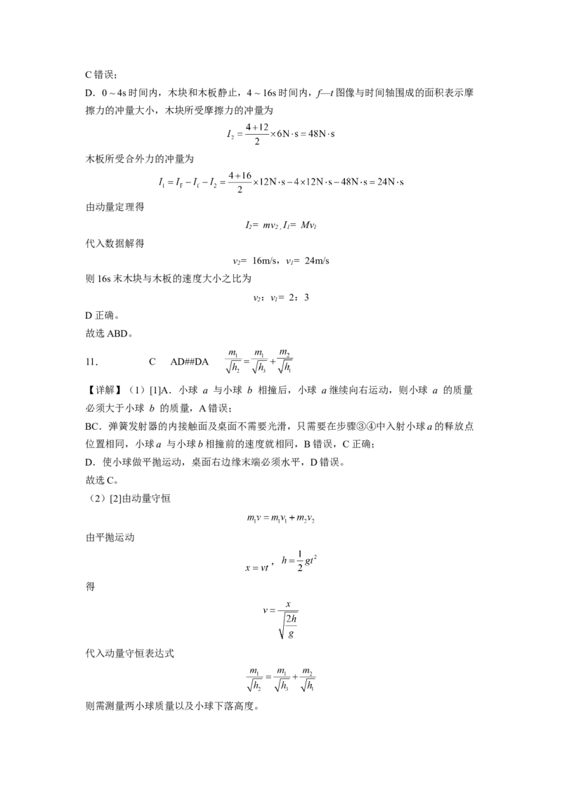 物理答案_4.2025物理总复习_2023年新高复习资料_3物理高考模拟题_新高考_重庆市万州第二高级中学2022-2023学年高三上学期1月质量检测物理试题