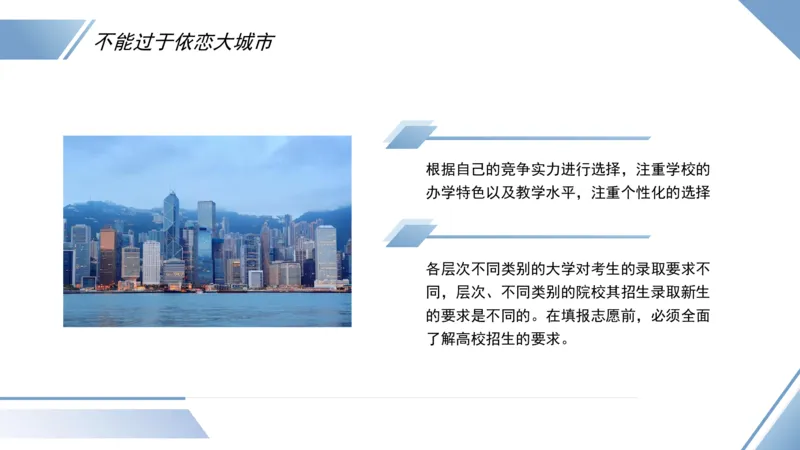 院校要求介绍与志愿填报指南_2025年4月最新发布2025年《全国31省各地》高考志愿填报（各省高校介绍+各省一分一段表+热门专业+避坑指南）_志愿填报避坑指南汇总