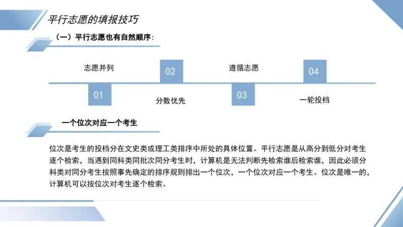 院校要求介绍与志愿填报指南_2025年4月最新发布2025年《全国31省各地》高考志愿填报（各省高校介绍+各省一分一段表+热门专业+避坑指南）_志愿填报避坑指南汇总