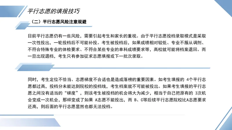 院校要求介绍与志愿填报指南_2025年4月最新发布2025年《全国31省各地》高考志愿填报（各省高校介绍+各省一分一段表+热门专业+避坑指南）_志愿填报避坑指南汇总