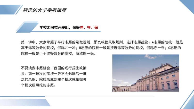 院校要求介绍与志愿填报指南_2025年4月最新发布2025年《全国31省各地》高考志愿填报（各省高校介绍+各省一分一段表+热门专业+避坑指南）_志愿填报避坑指南汇总