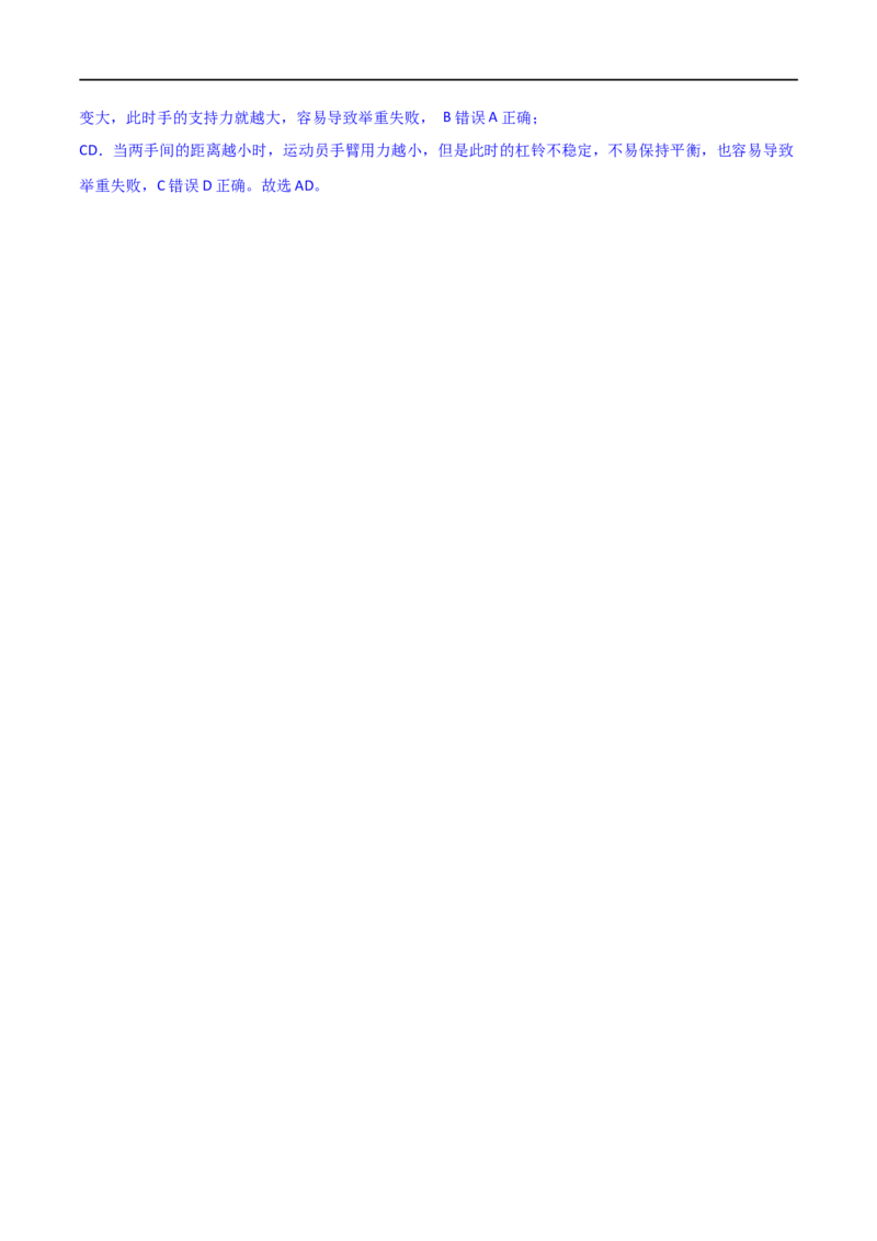 第05练力的合成与分解-2023年高考物理一轮复习小题多维练（全国通用）（解析版）_4.2025物理总复习_赠品通用版（老高考）复习资料_一轮复习