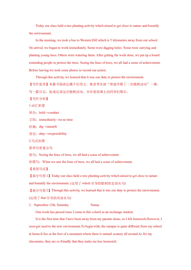 14+日记类（句式+模板+练习）-2024年高考英语一轮复习应用文写作必备微技能(句式+模板+PPT)_3.2025英语总复习_2024年新高考资料_1.2024一轮复习