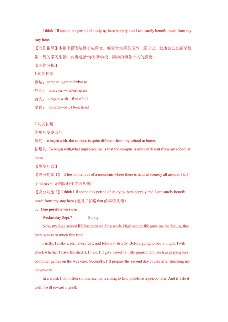14+日记类（句式+模板+练习）-2024年高考英语一轮复习应用文写作必备微技能(句式+模板+PPT)_3.2025英语总复习_2024年新高考资料_1.2024一轮复习