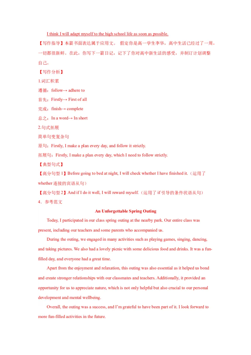 14+日记类（句式+模板+练习）-2024年高考英语一轮复习应用文写作必备微技能(句式+模板+PPT)_3.2025英语总复习_2024年新高考资料_1.2024一轮复习