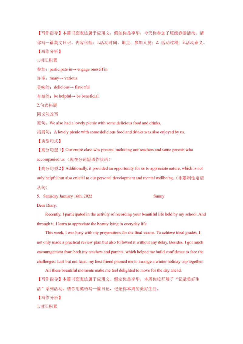 14+日记类（句式+模板+练习）-2024年高考英语一轮复习应用文写作必备微技能(句式+模板+PPT)_3.2025英语总复习_2024年新高考资料_1.2024一轮复习
