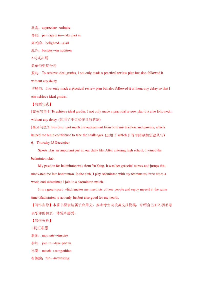 14+日记类（句式+模板+练习）-2024年高考英语一轮复习应用文写作必备微技能(句式+模板+PPT)_3.2025英语总复习_2024年新高考资料_1.2024一轮复习