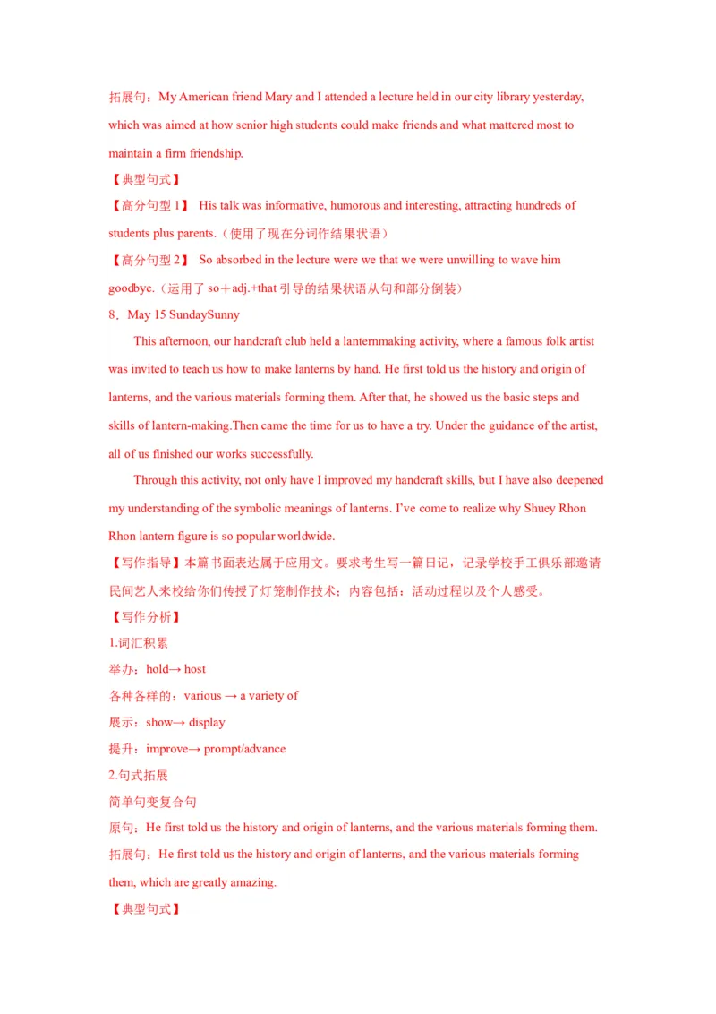 14+日记类（句式+模板+练习）-2024年高考英语一轮复习应用文写作必备微技能(句式+模板+PPT)_3.2025英语总复习_2024年新高考资料_1.2024一轮复习