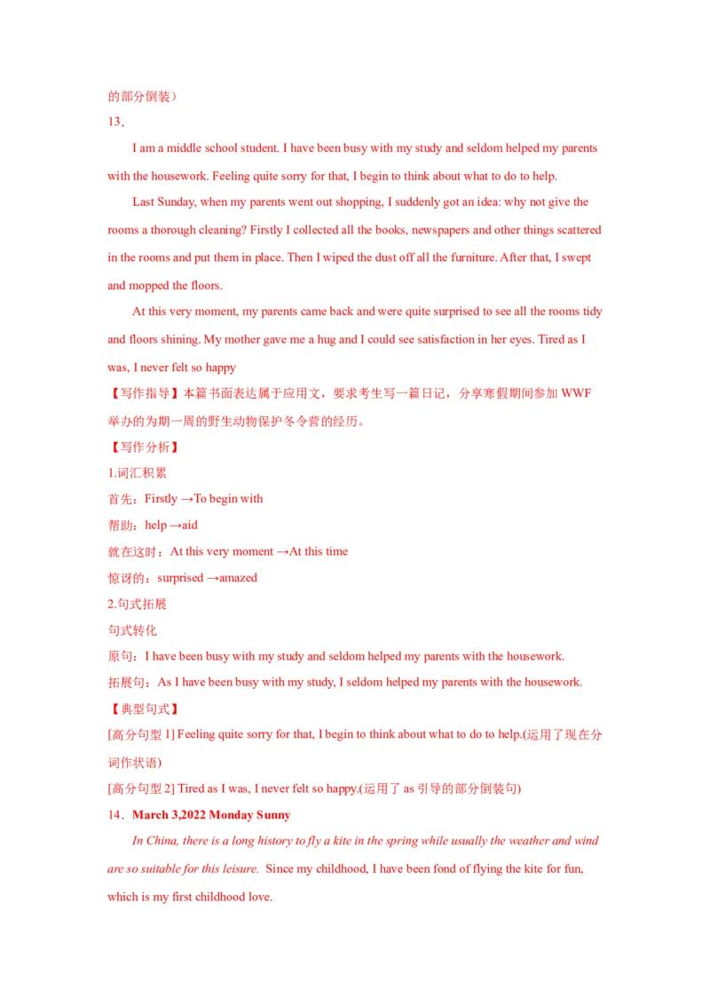 14+日记类（句式+模板+练习）-2024年高考英语一轮复习应用文写作必备微技能(句式+模板+PPT)_3.2025英语总复习_2024年新高考资料_1.2024一轮复习