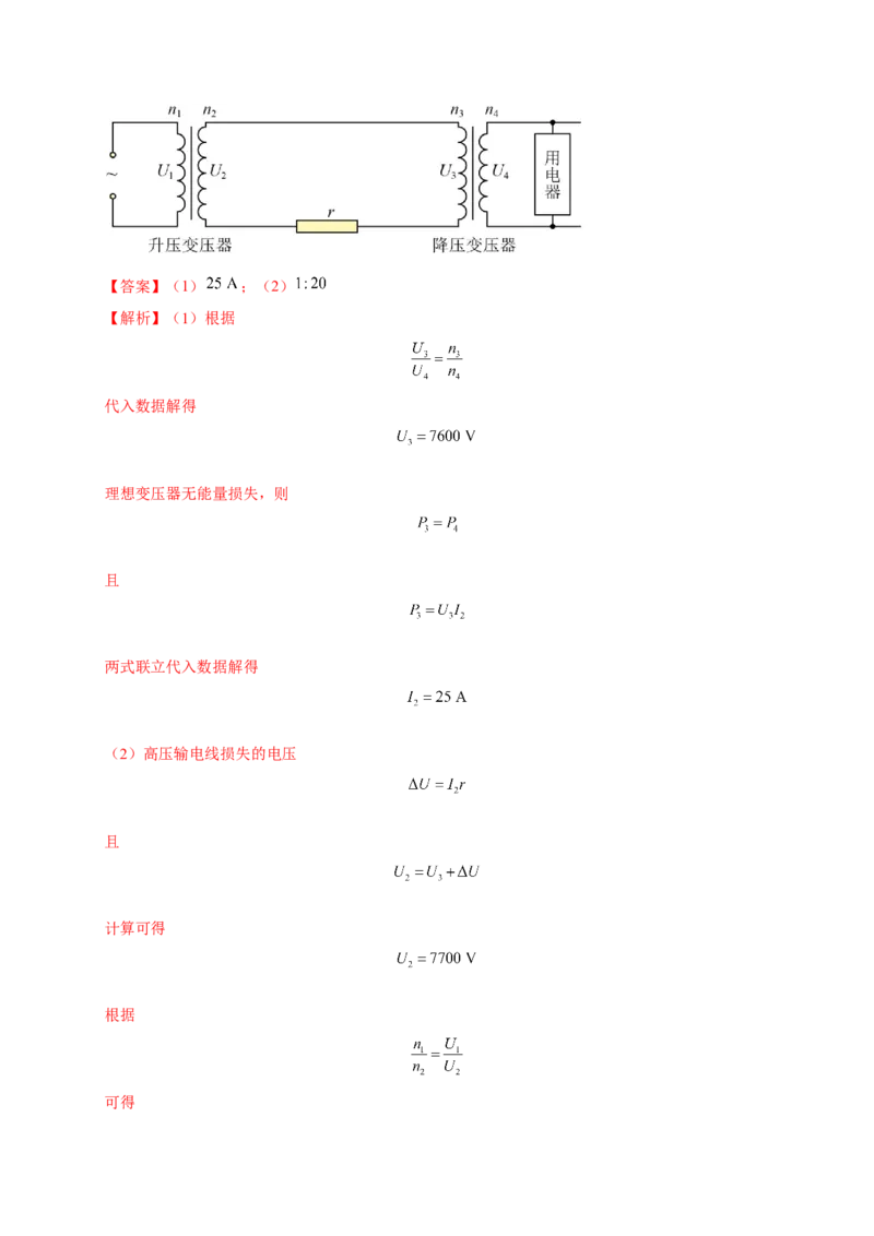热点09逆向思维法-2023年高考物理热点&middot;重点&middot;难点专练（全国通用）（解析版）_4.2025物理总复习_赠品通用版（老高考）复习资料_专项复习