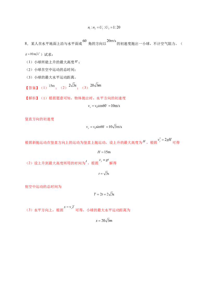 热点09逆向思维法-2023年高考物理热点&middot;重点&middot;难点专练（全国通用）（解析版）_4.2025物理总复习_赠品通用版（老高考）复习资料_专项复习