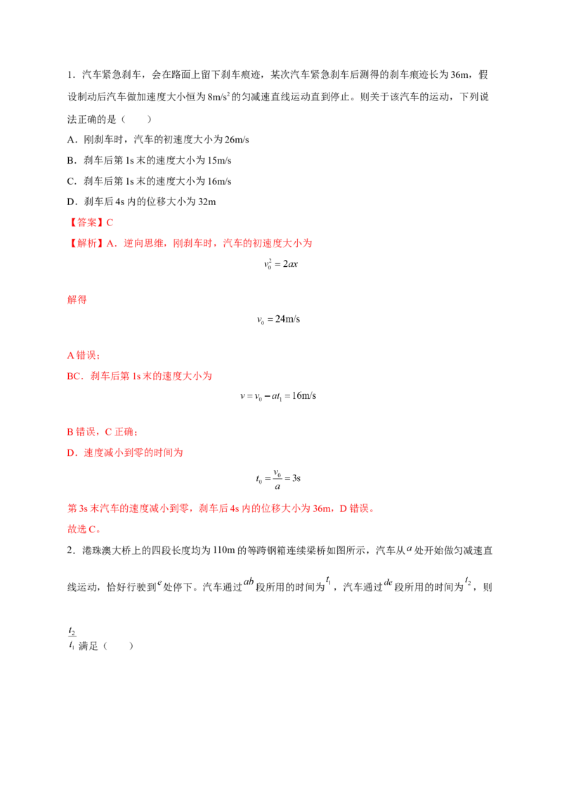 热点09逆向思维法-2023年高考物理热点&middot;重点&middot;难点专练（全国通用）（解析版）_4.2025物理总复习_赠品通用版（老高考）复习资料_专项复习