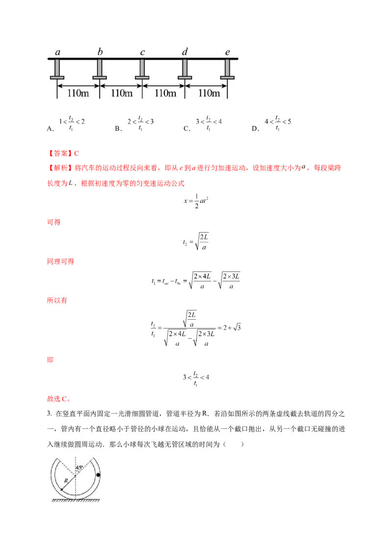 热点09逆向思维法-2023年高考物理热点&middot;重点&middot;难点专练（全国通用）（解析版）_4.2025物理总复习_赠品通用版（老高考）复习资料_专项复习