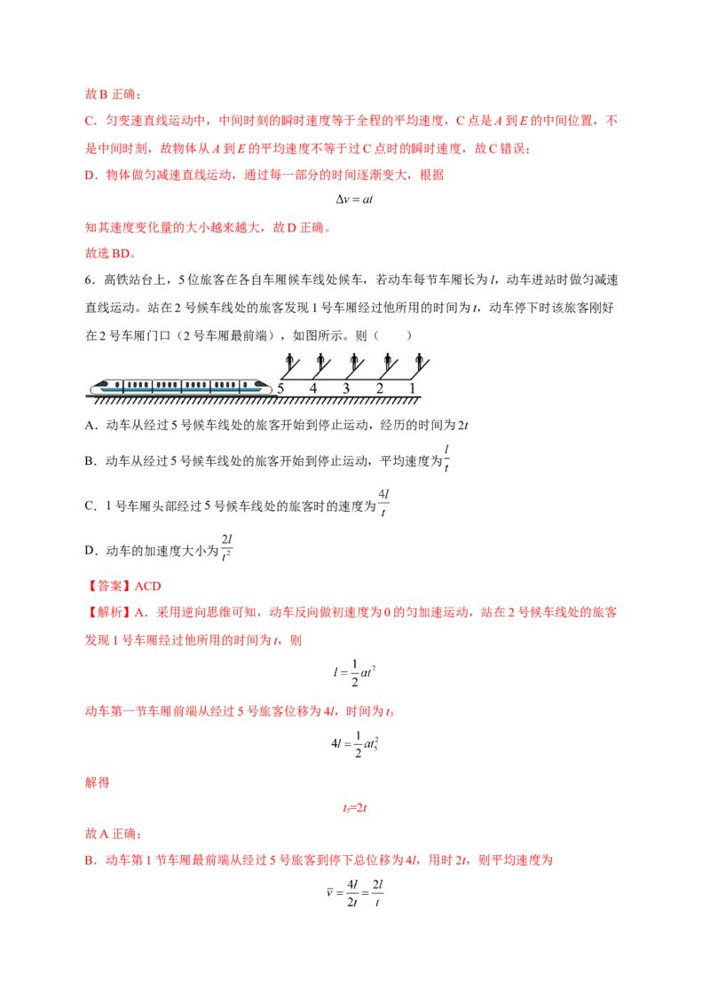 热点09逆向思维法-2023年高考物理热点&middot;重点&middot;难点专练（全国通用）（解析版）_4.2025物理总复习_赠品通用版（老高考）复习资料_专项复习