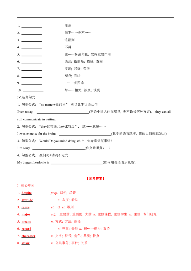 02必修第一册Unit5词汇默写-2023年高考英语一轮复习讲练测(人教版2019)_3.2025英语总复习_2023年新高考资料_一轮复习_2023年高考英语一轮复习讲练测（新教材人教版新高考）