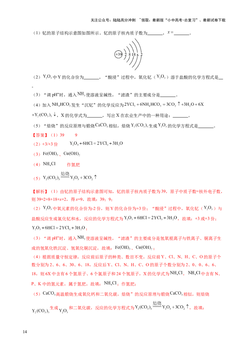 主题三物质的组成与结构（测试）（解析版）_02中考总复习（2026版更新中）_05-化学-中考总复习_2025年中考复习资料_2025中考化学一轮复习讲义+课件_练习_主题三+物质的组成与结构（测试）