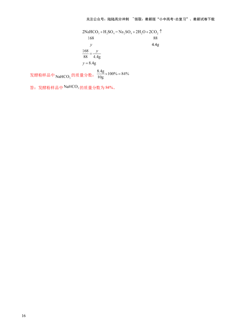 主题三物质的组成与结构（测试）（解析版）_02中考总复习（2026版更新中）_05-化学-中考总复习_2025年中考复习资料_2025中考化学一轮复习讲义+课件_练习_主题三+物质的组成与结构（测试）